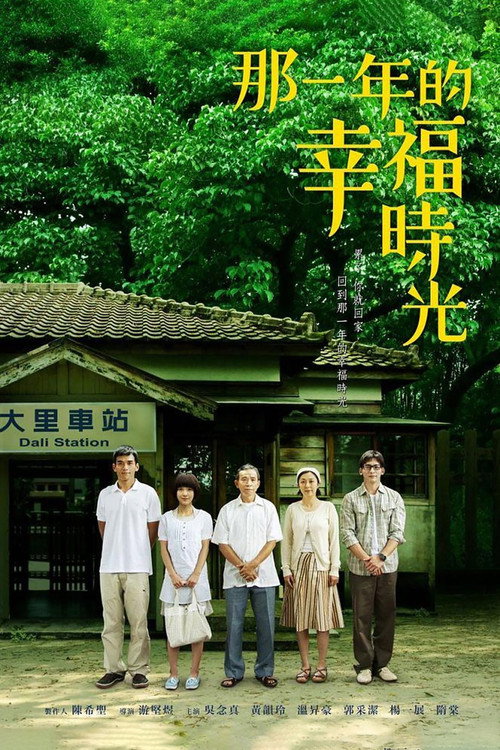 The Year of Happiness and Love poster