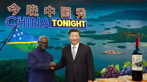 China Tonight Season 2 Episode 4 - Monday 28/3/2022