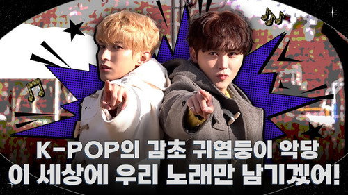 GOING SEVENTEEN Season 9 Episode 30 - DxS SPECIAL | Villains BBOODO #1