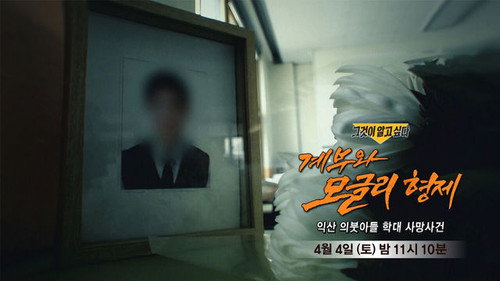 Episode 1482 still