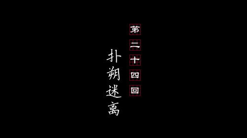 Drawing Jianghu: The Rangers Season 3 Episode 24 - Episode 24