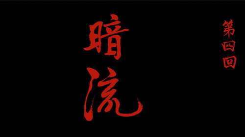 Drawing Jianghu: The Rangers Season 6 Episode 4 - Episode 4