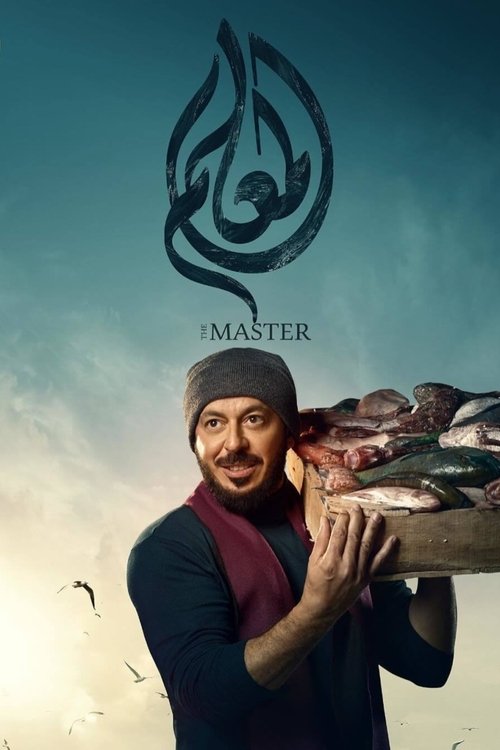 El-Moallem poster