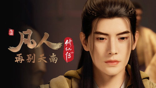 修仙 Season 4 Episode 53 - Episode 53
