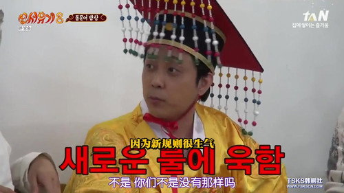 New Journey to the West Season 8 Episode 9 - Episode 9