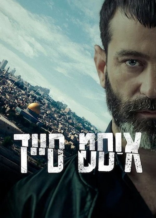 East Side poster