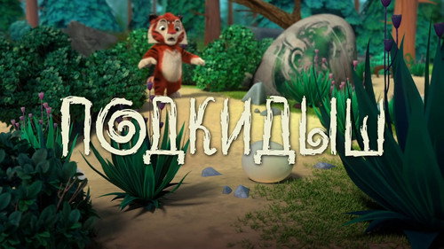 Leo and Tig Season 1 Episode 18 - Episode 18