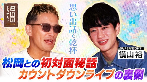 Nikenme Dou Suru? ~Tsumami no Hanashi~ Season 10 Episode 2 - Episode 2