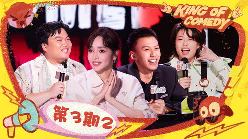 The King of Stand-up Comedy Season 2 Episode 10 - Episode 3 (Part 2)