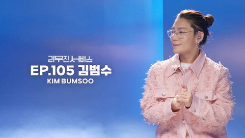 Kim Bum-soo still