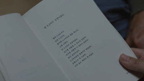 We Are All Trying Here Season 1 Episode 3 - I’m Going to Go Through It, Hwang Dong-man