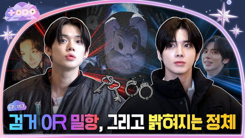 TO DO X TXT Season 9 Episode 11 - Episode 157 Without SOOBIN Special: SOOB of VILLRUN, Part 2