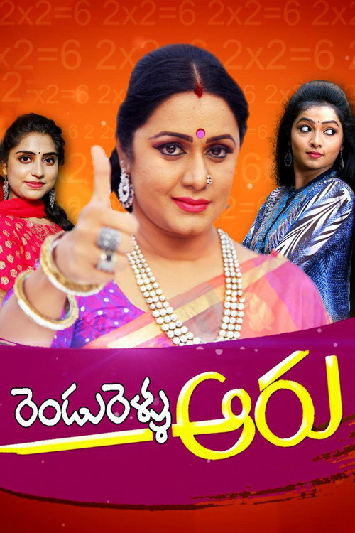 Rendu Rellu Aaru poster