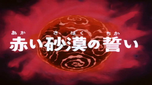 The red desert oath still