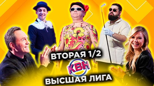 KVN Major League Season 36 Episode 14 - Episode 14