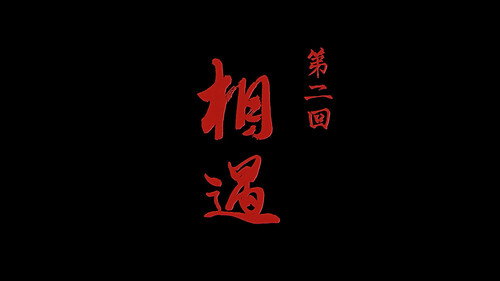 Drawing Jianghu: The Rangers Season 5 Episode 2 - Episode 2