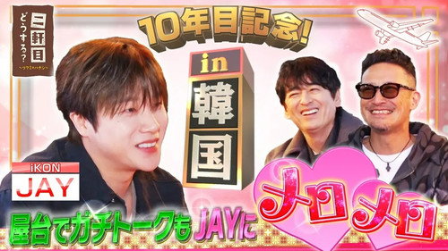Nikenme Dou Suru? ~Tsumami no Hanashi~ Season 10 Episode 16 - Episode 16
