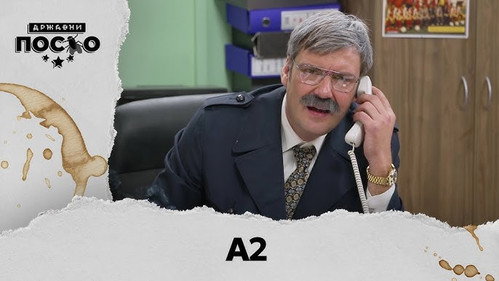 2343 A2 still