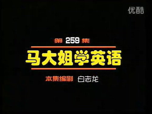 Episode 259 still