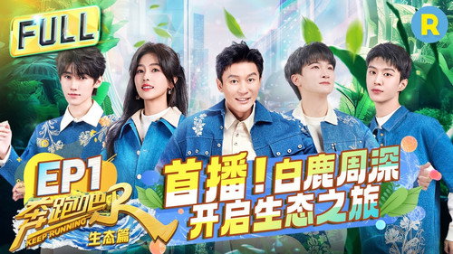 Keep Running Special Seasons Season 4 Episode 1 - Episode 1