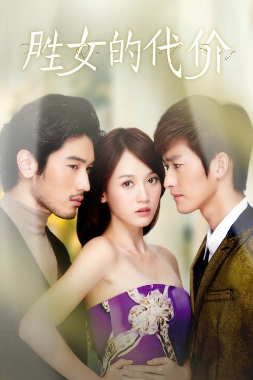The Queen of SOP poster