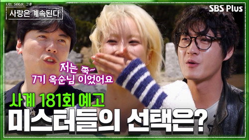 Episode 181 still