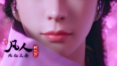 修仙 Season 1 Episode 15 - Episode 15