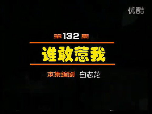Episode 132 still