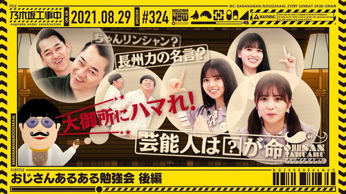 "Stuff Ojisans Talk About" Seminar still