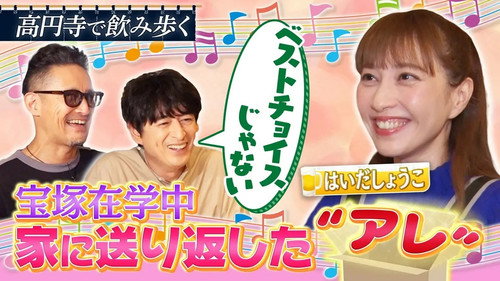Nikenme Dou Suru? ~Tsumami no Hanashi~ Season 10 Episode 24 - Episode 24