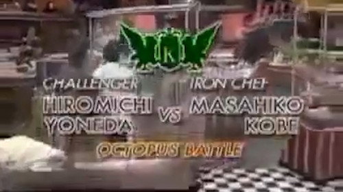 Kobe vs Yoneda Hiromichi (Octopus Battle) still