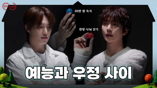 GOING SEVENTEEN Season 10 Episode 6 - EP.154 | Red Ball #1