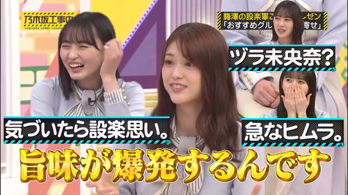 Nogizaka Under Construction Season 7 Episode 9 - Shitara Unit Reward Tournament