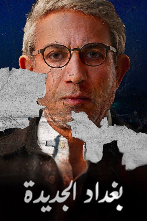 New Baghdad poster