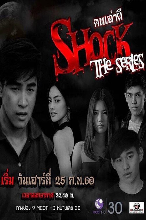Shock poster