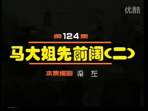 Episode 124 still
