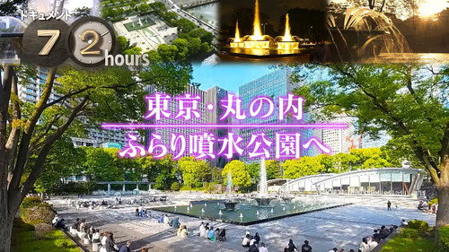 Document 72 Hours Season 17 Episode 15 - Episode 15