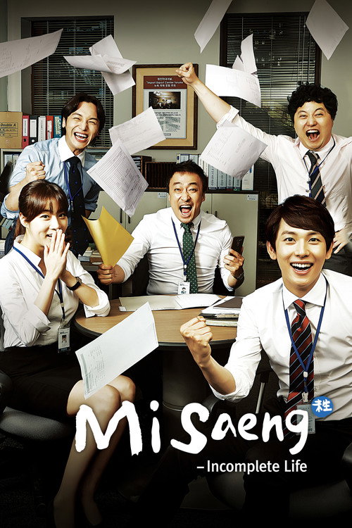 Misaeng: Incomplete Life poster