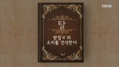 Hangeul Heroes A.I.YA Season 1 Episode 24 - Episode 24
