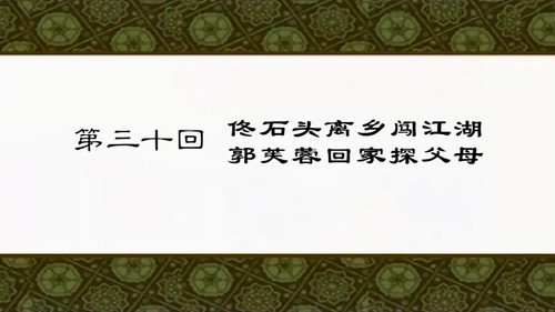 My Own Swordsman Season 1 Episode 30 - Episode 30
