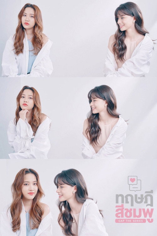 GAP poster