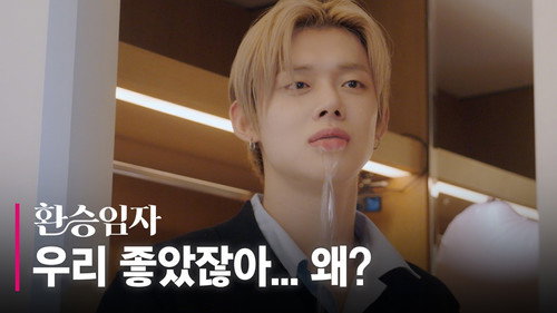 TO DO X TXT Season 12 Episode 2 - Episode 171 | It Feels Like It's Strangely Bothering Me, Part 2 | Soulmate Inferno
