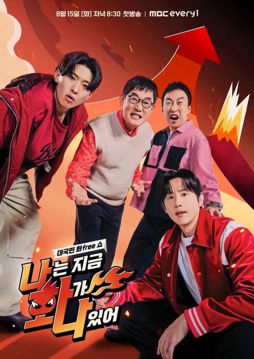 Men on Fire poster