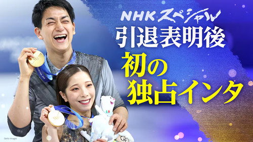 NHK Special Season 2026 Episode 502 - Episode 502