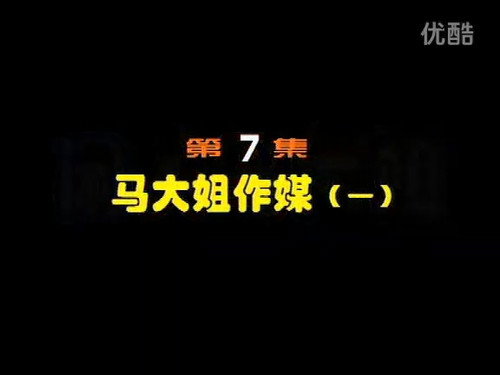 Idler: Sister Ma Season 1 Episode 7 - Episode 7