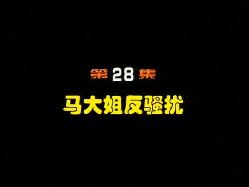 Episode 28 still