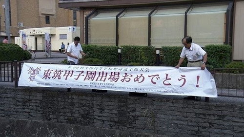 Summer Koshien: Another Youth still