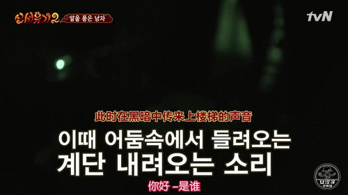 New Journey to the West Season 1 Episode 6 - The winner is Lee Seung-gi anyway! Monk Xuanzang Race - Part 2