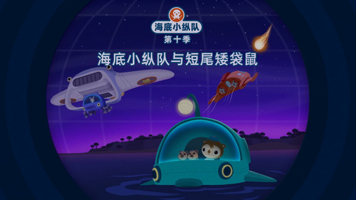 Octonauts Season 10 Episode 20 - Episode 20