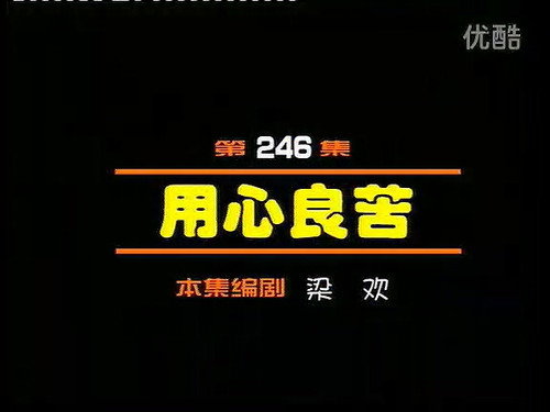 Episode 246 still